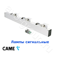 Лампы сигнальные на стрелу CAME с платой управления для шлагбаумов 001G4000, 001G6000 / 6 шт. (арт 001G0460) в Приморско-Ахтарске 