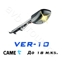 Комплект CAME VER-10 для секционных ворот высотой до 3,25 метров в Приморско-Ахтарске 