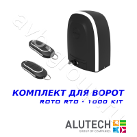 Комплект автоматики Allutech ROTO-1000KIT в Приморско-Ахтарске 