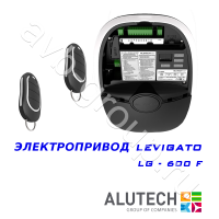 Комплект автоматики Allutech LEVIGATO-600F (скоростной) в Приморско-Ахтарске 