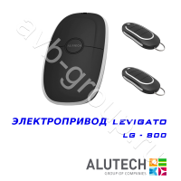 Комплект автоматики Allutech LEVIGATO-800 в Приморско-Ахтарске 
