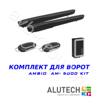Комплект автоматики Allutech AMBO-5000KIT в Приморско-Ахтарске 