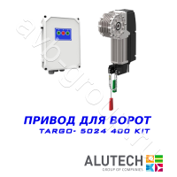 Комплект автоматики  Allutech TARGO-5024-400KIT Установка на вал в Приморско-Ахтарске 