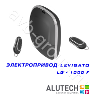 Комплект автоматики Allutech LEVIGATO-1000F (скоростной) в Приморско-Ахтарске 