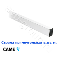 Стрела прямоугольная алюминиевая Came 6,85 м. в Приморско-Ахтарске 
