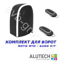 Комплект автоматики Allutech ROTO-2000KIT в Приморско-Ахтарске 